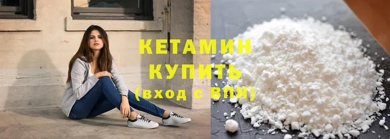 КЕТАМИН ketamine  нарко площадка формула  Сельцо 